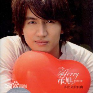 最全言承旭(Jerry Yan)壁纸