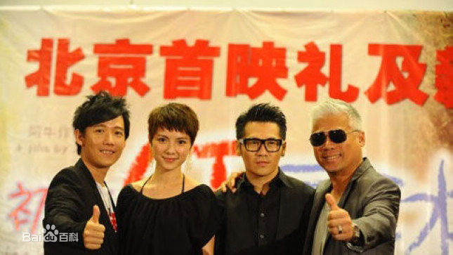 高清陈庆祥(Tan Kheng Seong)在《初恋红豆冰》首映式中的图集