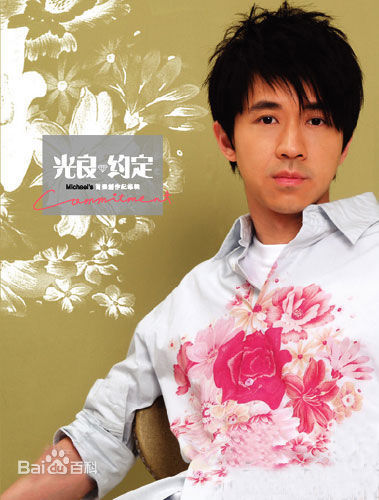 光良（艺名）(Michael Wong)光良音乐前后照片