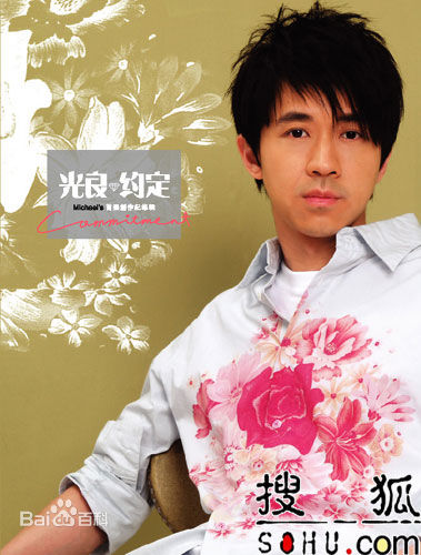 光良（艺名）(Michael Wong)最优质光良相册