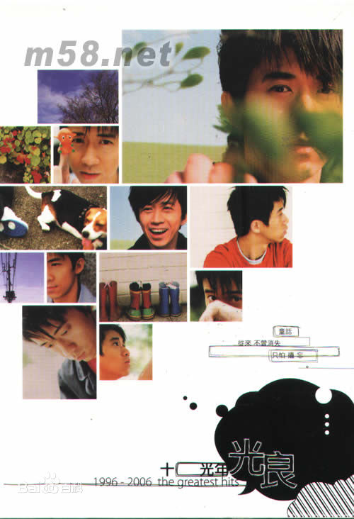 光良（艺名）(Michael Wong)最新专辑封面图集