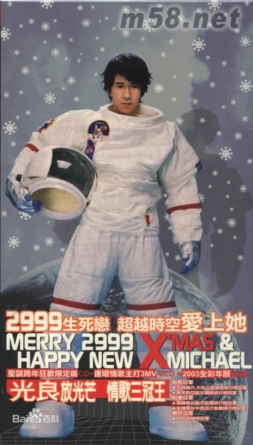 光良（艺名）(Michael Wong)最新专辑封面图集