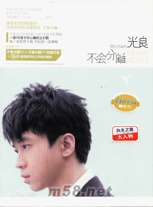 光良（艺名）(Michael Wong)最新专辑封面图集
