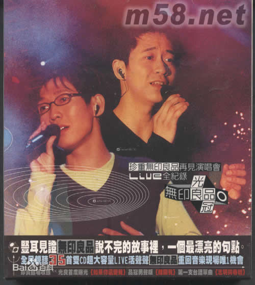 光良（艺名）(Michael Wong)最新专辑封面图集