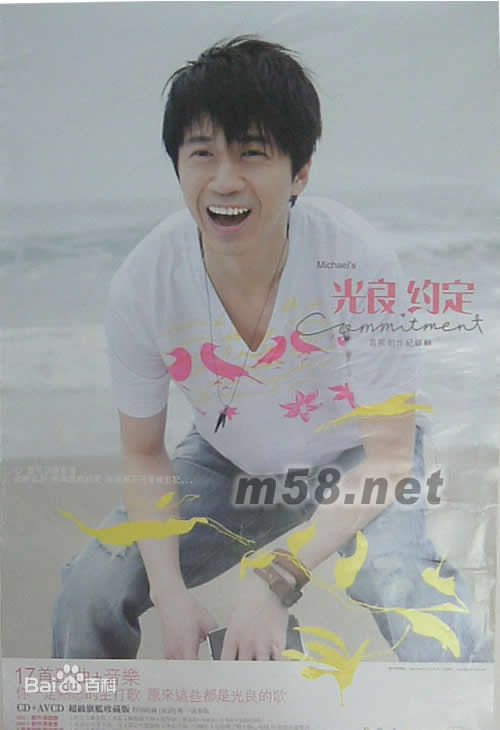 光良（艺名）(Michael Wong)最新专辑封面图集