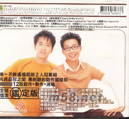 光良（艺名）(Michael Wong)最新专辑封面图集