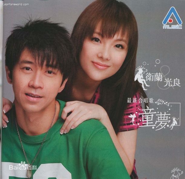 光良（艺名）(Michael Wong)光良性感图片图集