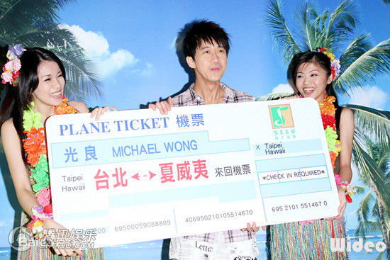 光良（艺名）(Michael Wong)2008年庆生会前后照片