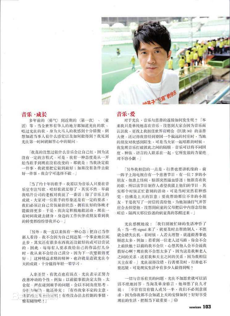 光良（艺名）(Michael Wong)最新杂志照图集