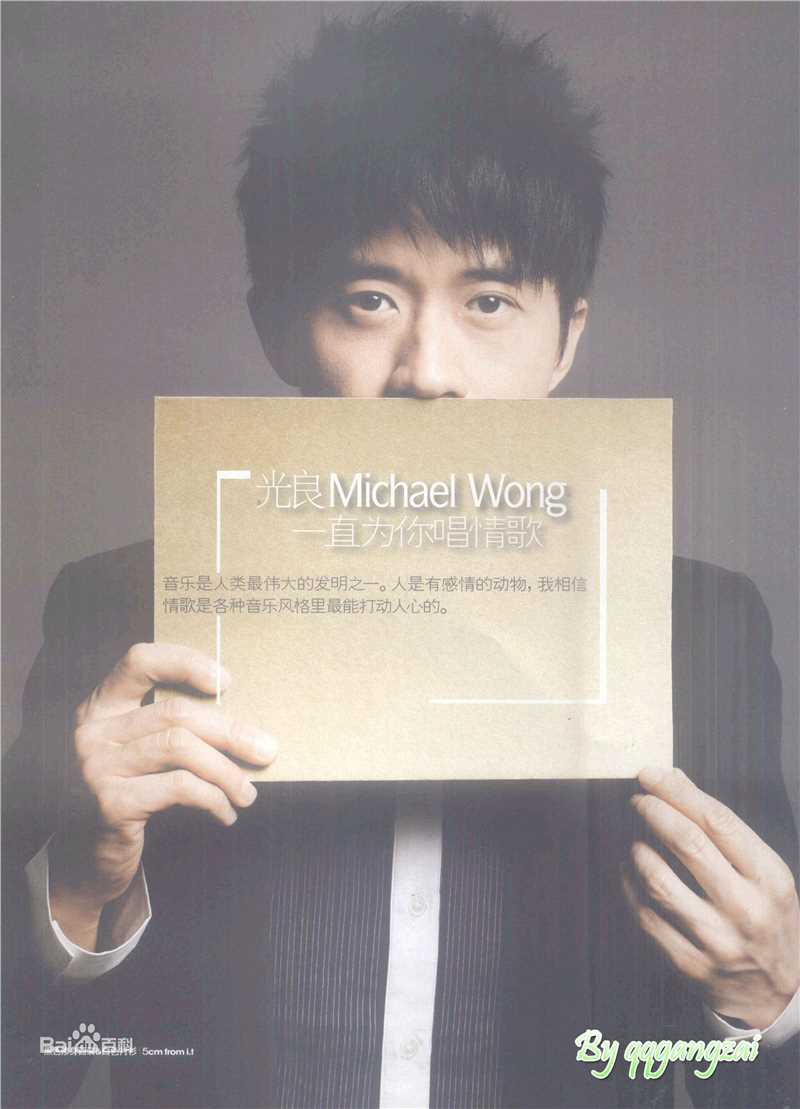 光良（艺名）(Michael Wong)最新杂志照图集