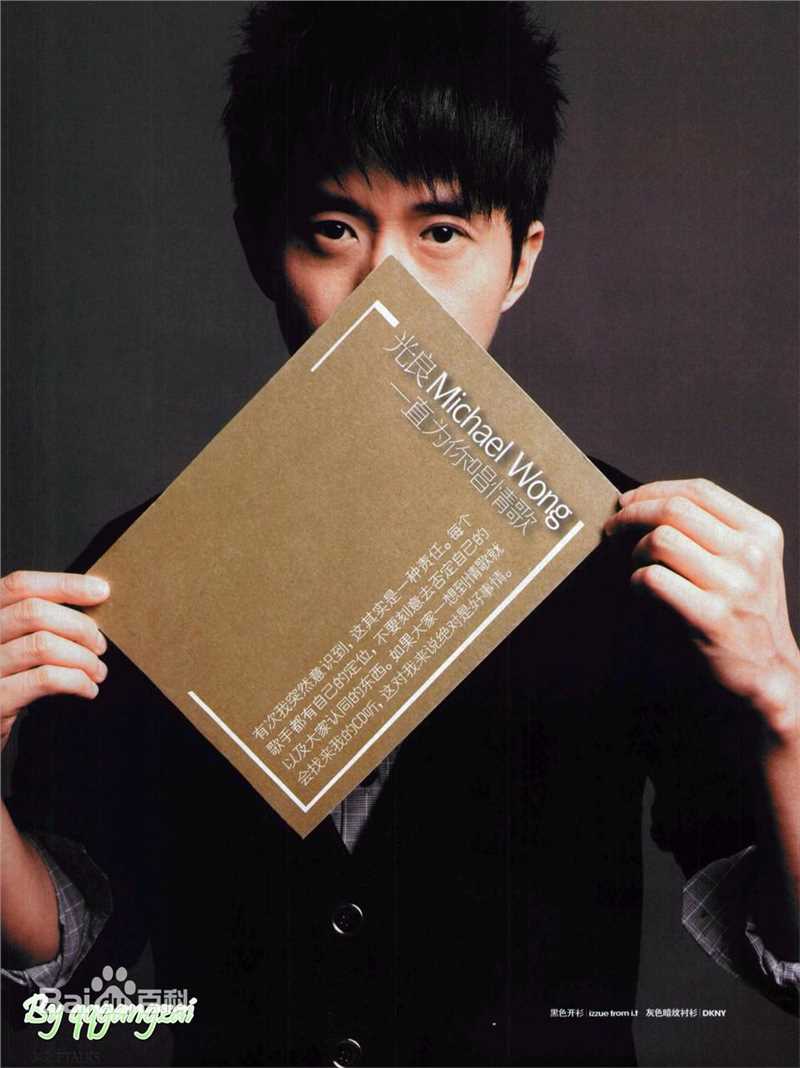 光良（艺名）(Michael Wong)最新杂志照图集