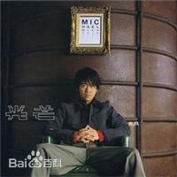 光良（艺名）(Michael Wong)前后照片