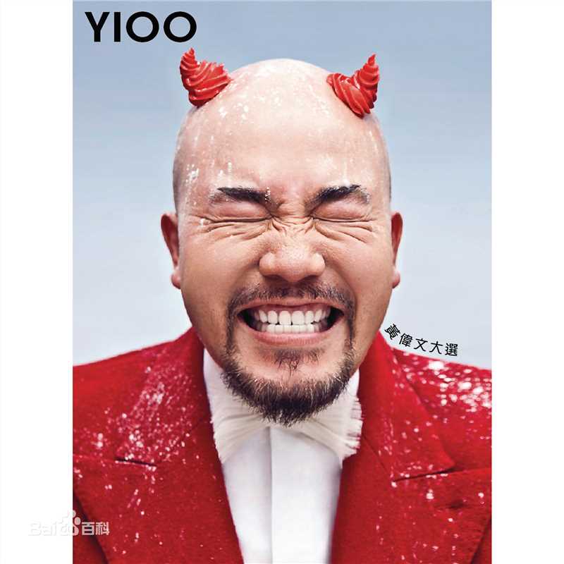 最新黄伟文(Wyman)性感图片