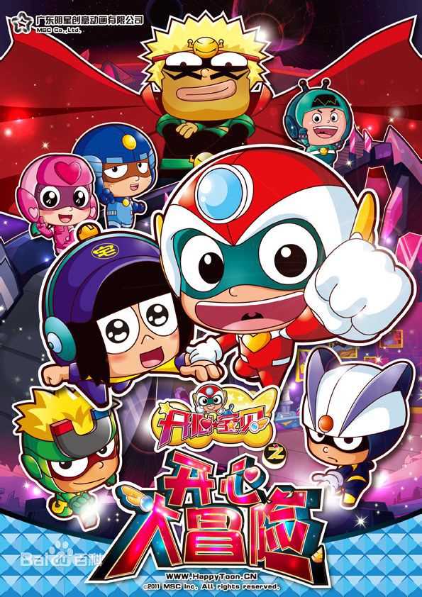 黄伟明(Leo Huang)开心宝贝素颜照相册