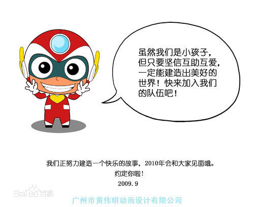 黄伟明(Leo Huang)开心宝贝素颜照相册