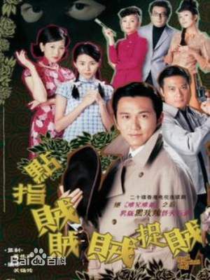 李家声(Dickson Li Ka Sing)高清剧照