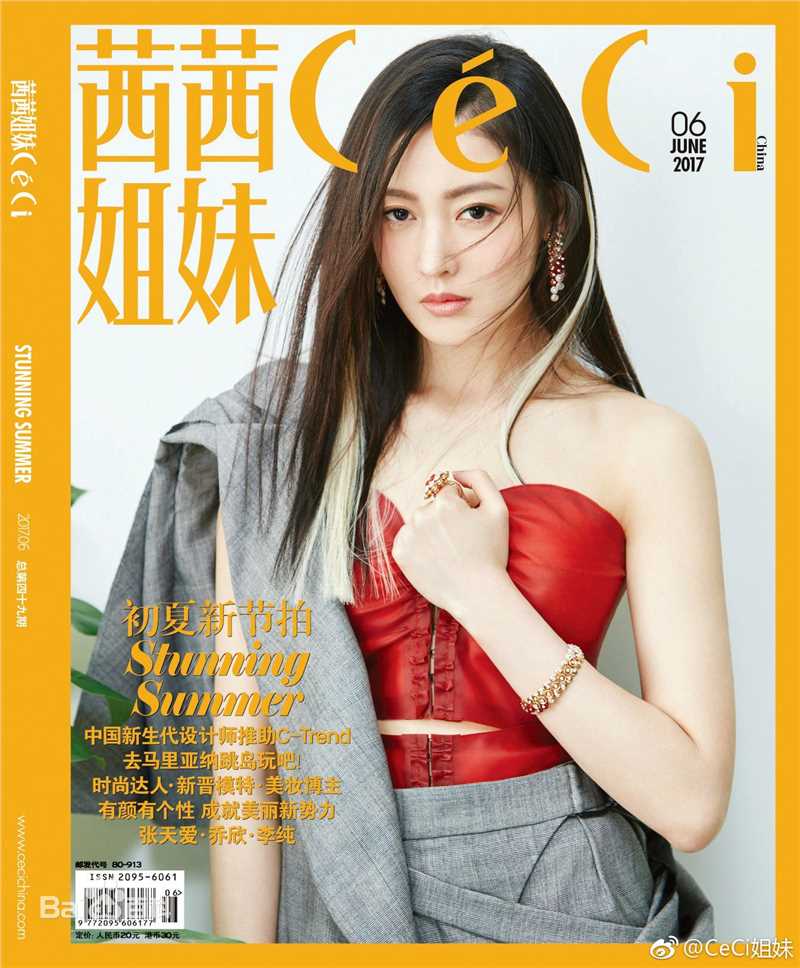 张天爱(Crystal)杂志封面