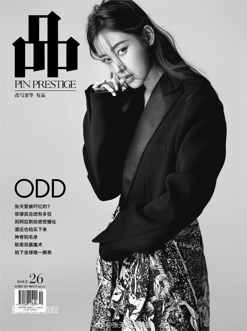 张天爱(Crystal)杂志封面