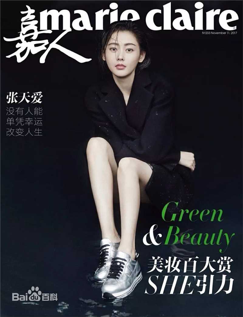 张天爱(Crystal)杂志封面