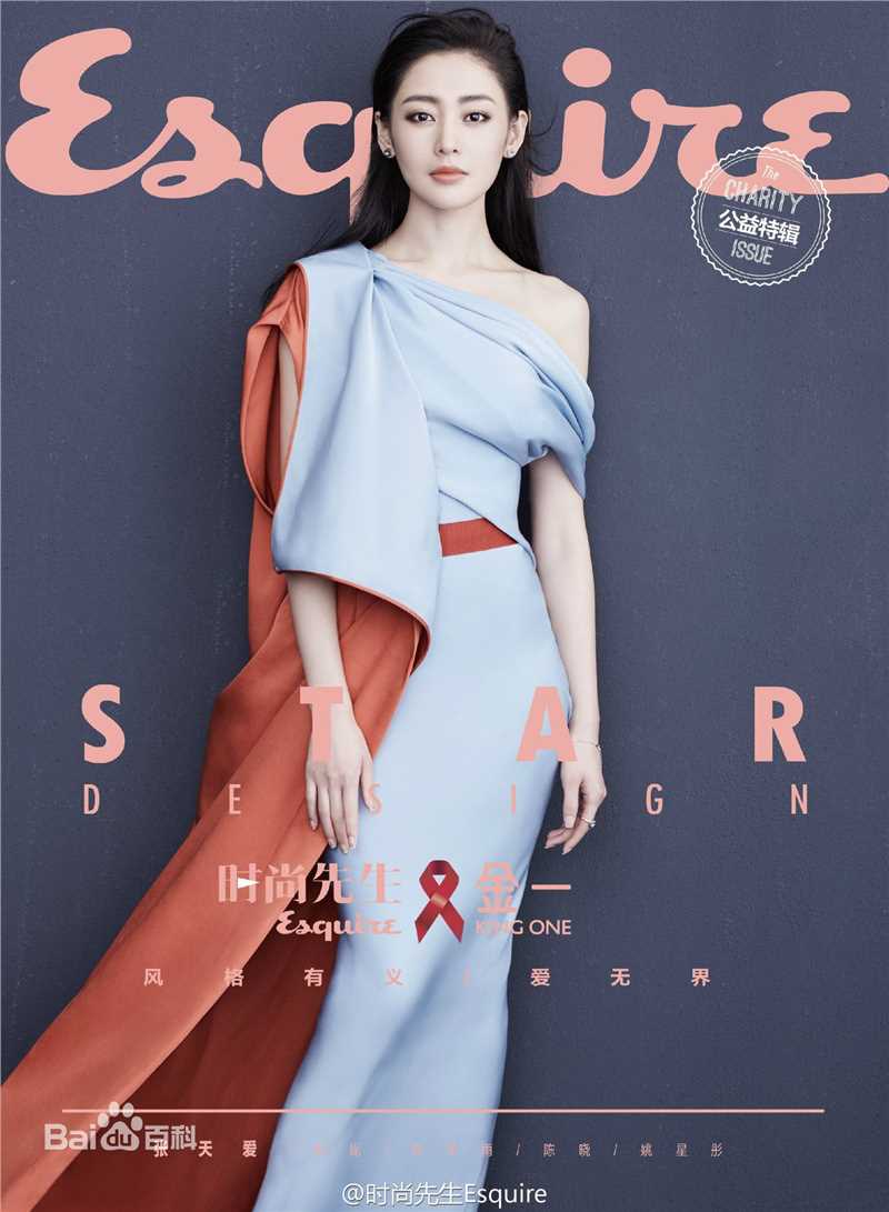 张天爱(Crystal)杂志封面