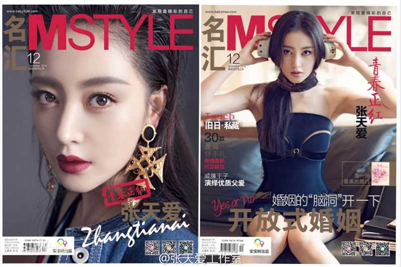 张天爱(Crystal)杂志封面