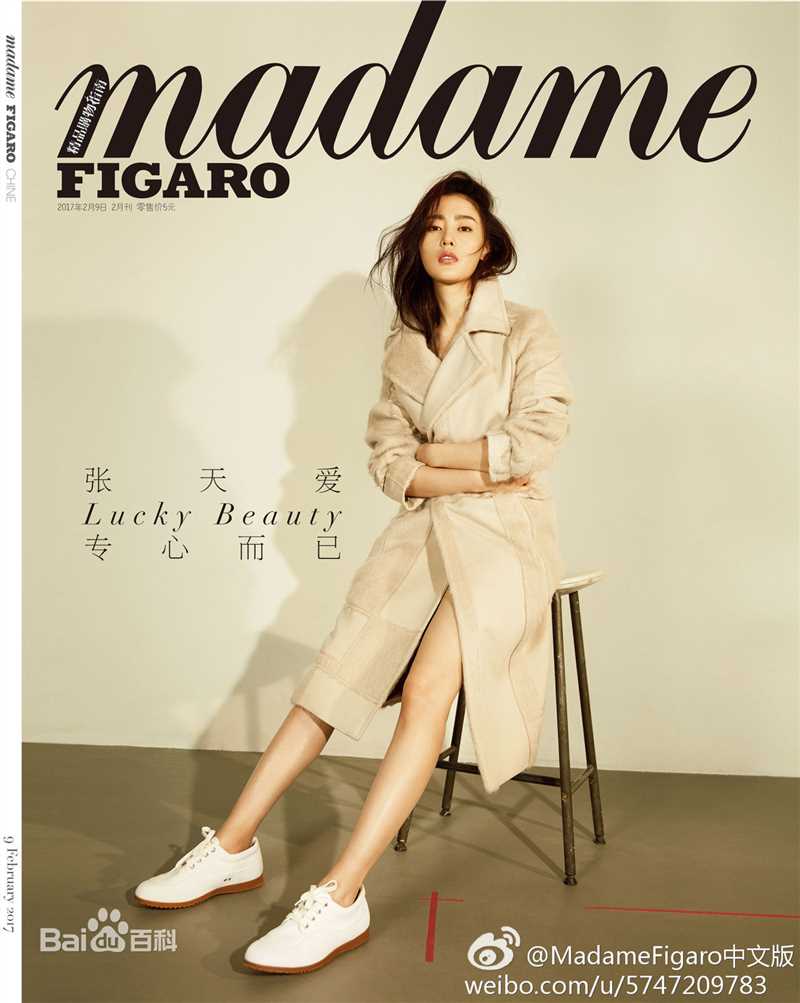 张天爱(Crystal)杂志封面