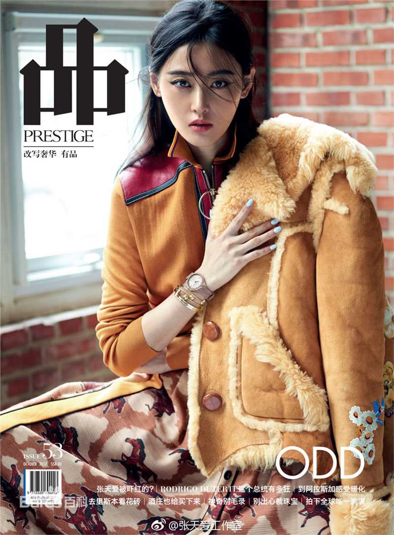 张天爱(Crystal)杂志封面