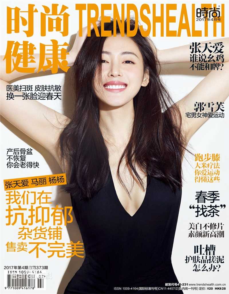 张天爱(Crystal)杂志封面