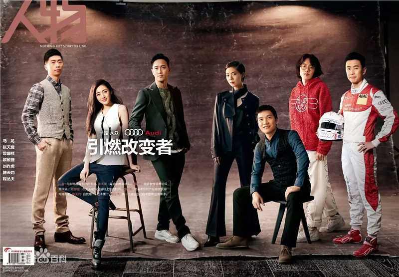 张天爱(Crystal)杂志封面