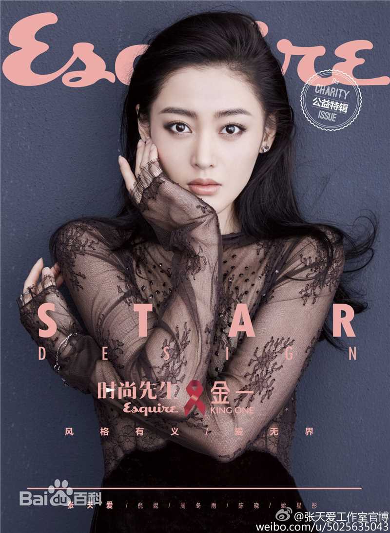 张天爱(Crystal)最优质杂志相册