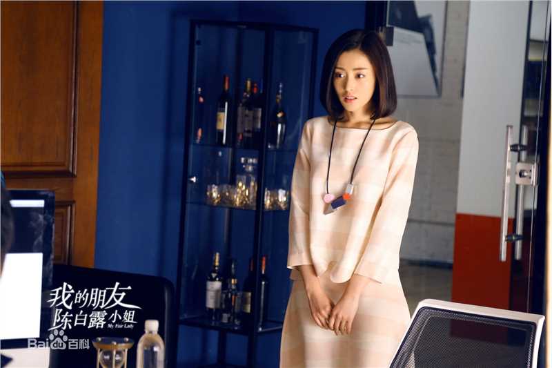 张天爱(Crystal)《我的朋友陈白露小姐》精选剧照