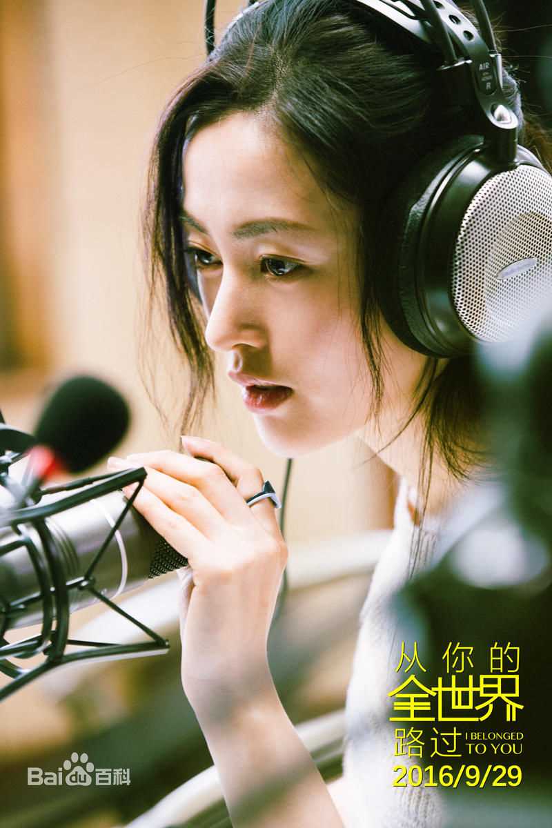 最新张天爱(Crystal)在《从你的全世界路过》幺鸡中的图集