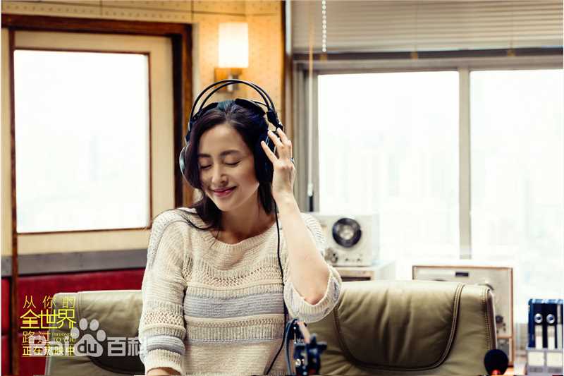 最新张天爱(Crystal)在《从你的全世界路过》幺鸡中的图集