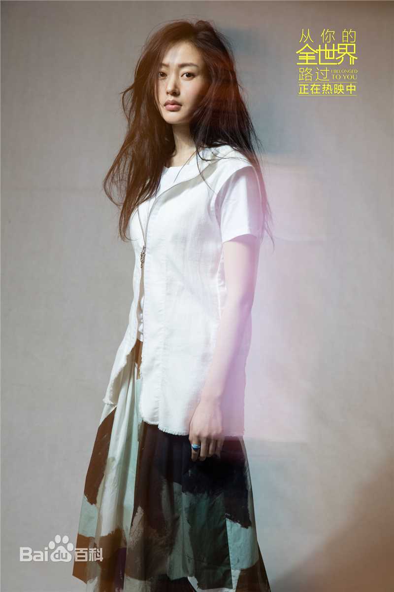 最新张天爱(Crystal)在《从你的全世界路过》幺鸡中的图集