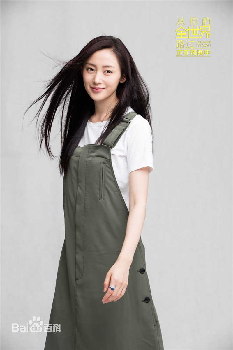 最新张天爱(Crystal)在《从你的全世界路过》幺鸡中的图集