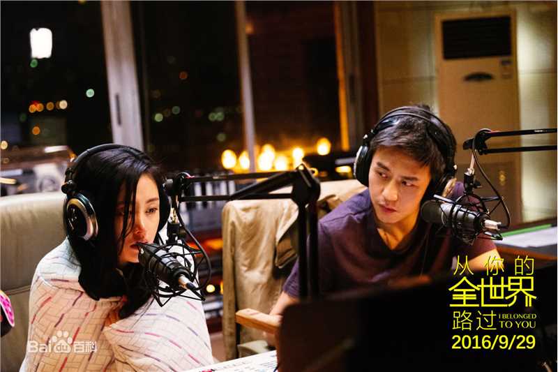 最新张天爱(Crystal)在《从你的全世界路过》幺鸡中的图集