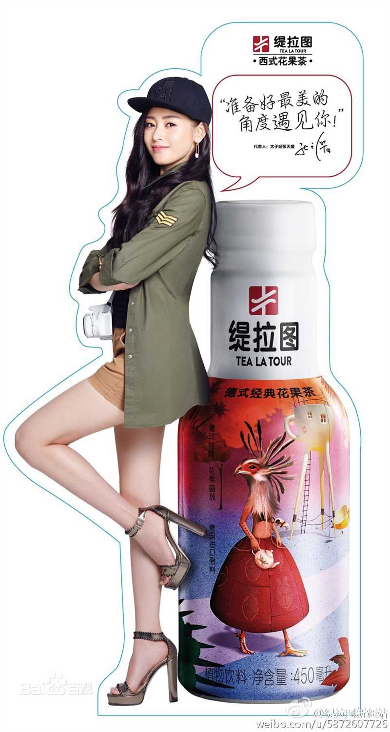 张天爱(Crystal)代言图素颜照壁纸