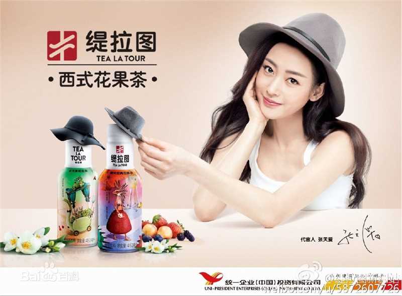 张天爱(Crystal)代言图素颜照壁纸