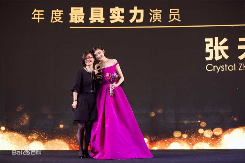 张天爱(Crystal)2016年颁奖红毯图册