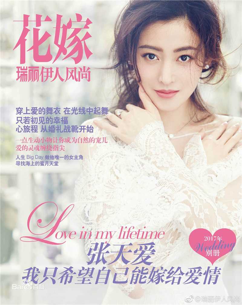 最优质张天爱(Crystal)生活照