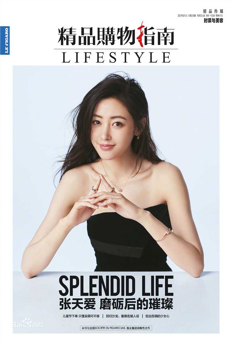 最优质张天爱(Crystal)生活照