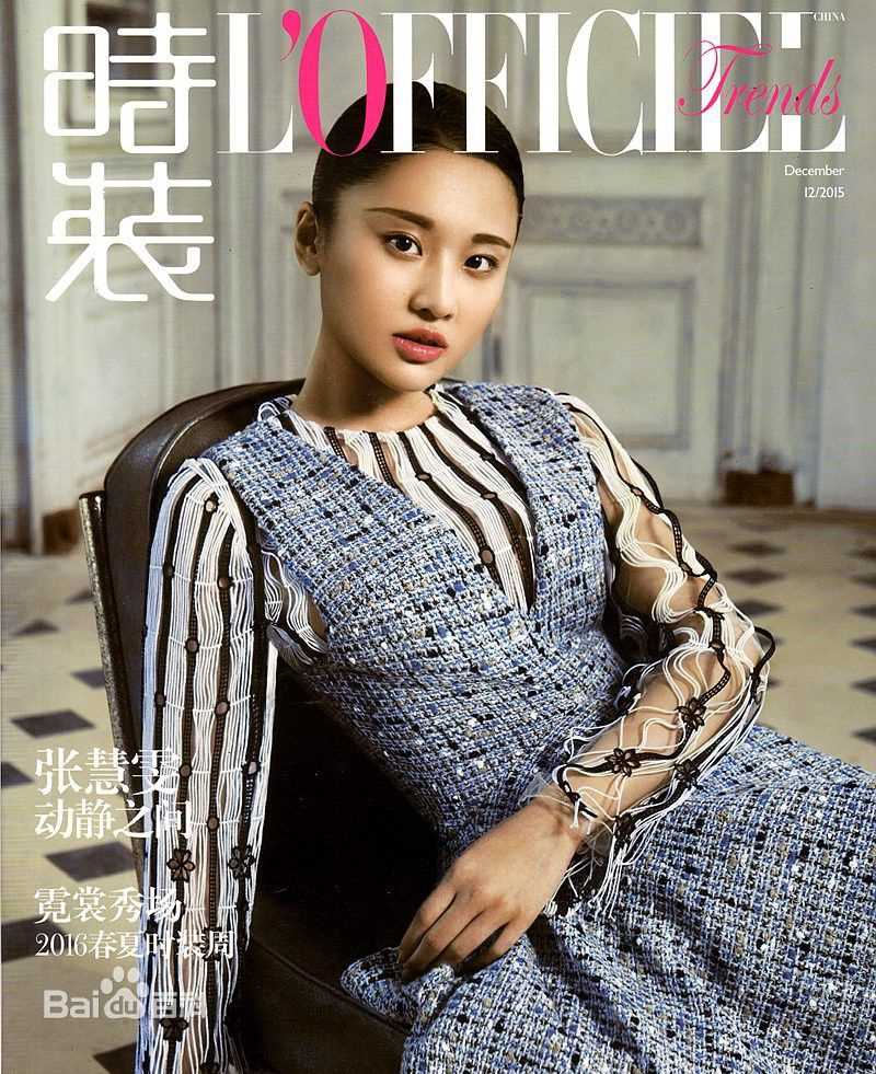 精选张慧雯(Zhang Huiwen)