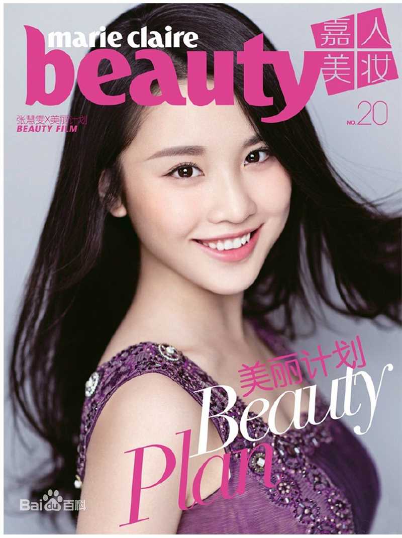 精选张慧雯(Zhang Huiwen)