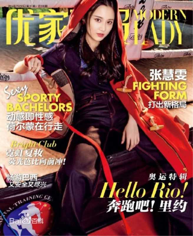 精选张慧雯(Zhang Huiwen)