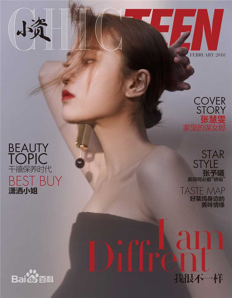 精选张慧雯(Zhang Huiwen)