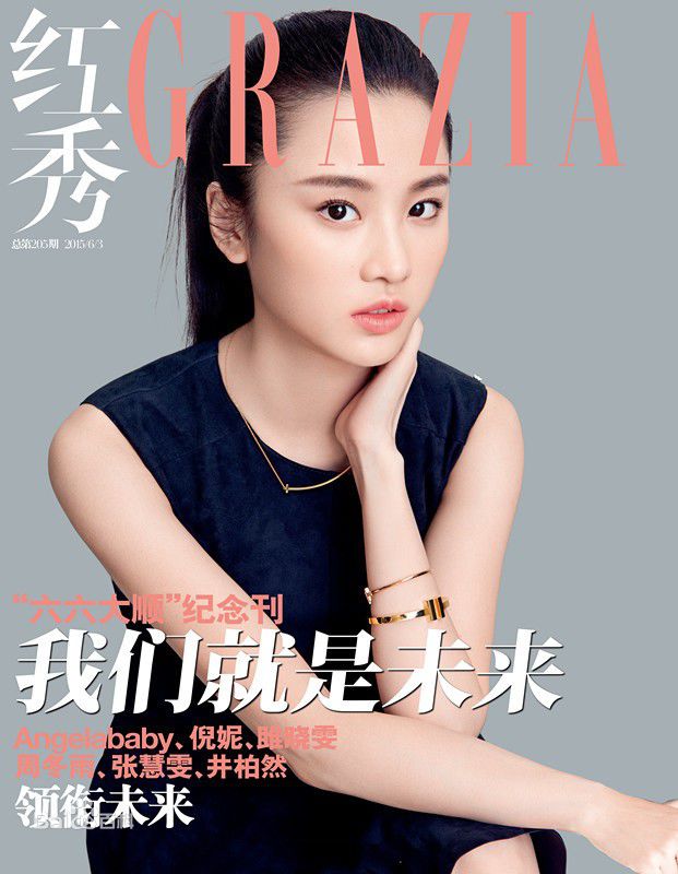 精选张慧雯(Zhang Huiwen)