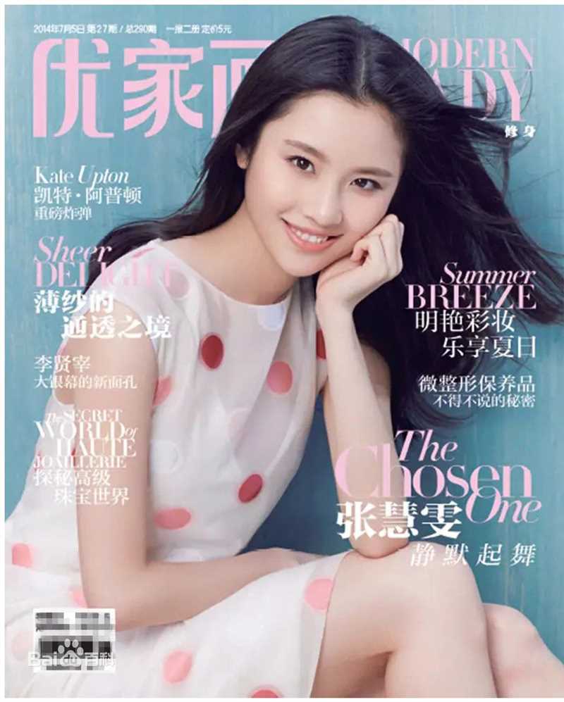 精选张慧雯(Zhang Huiwen)