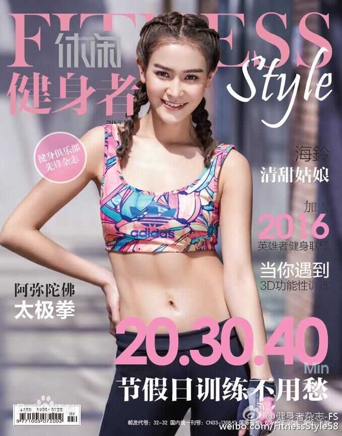 海铃(Karina)最全杂志壁纸