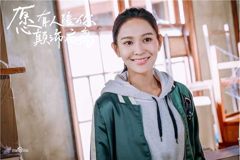 海铃(Karina)《愿有人陪你颠沛流离》最优质剧照