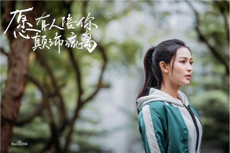 海铃(Karina)《愿有人陪你颠沛流离》最优质剧照